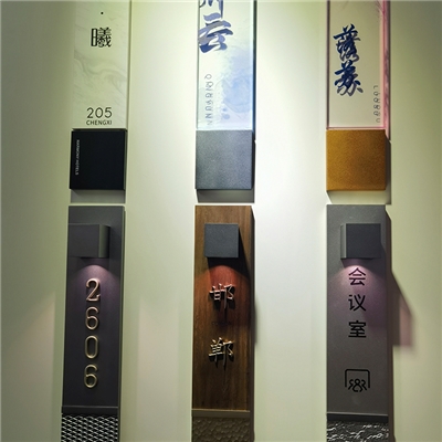 科室门牌